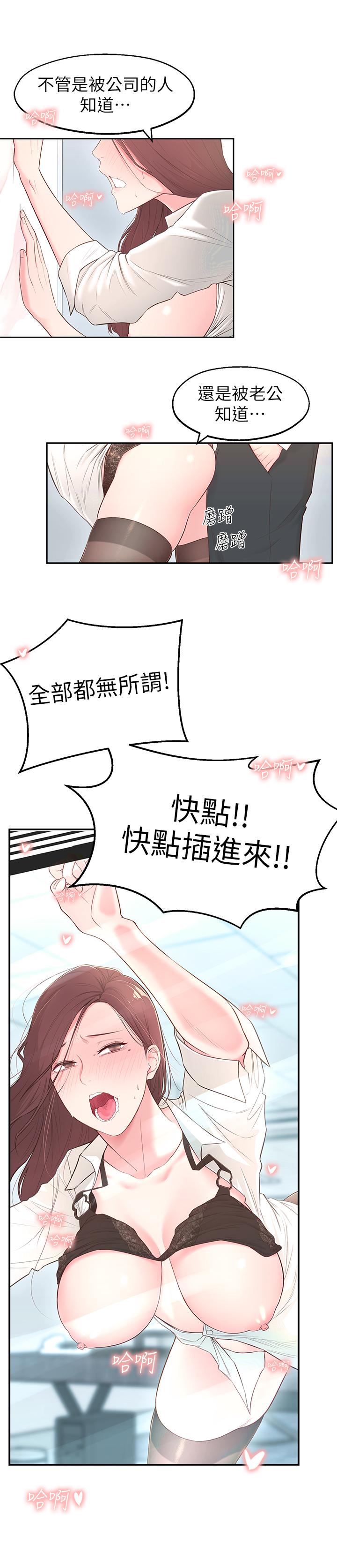 韩国漫画邻居妹妹转大人韩漫_邻居妹妹转大人-第4话-望著志楷的两个女人在线免费阅读-韩国漫画-第28张图片