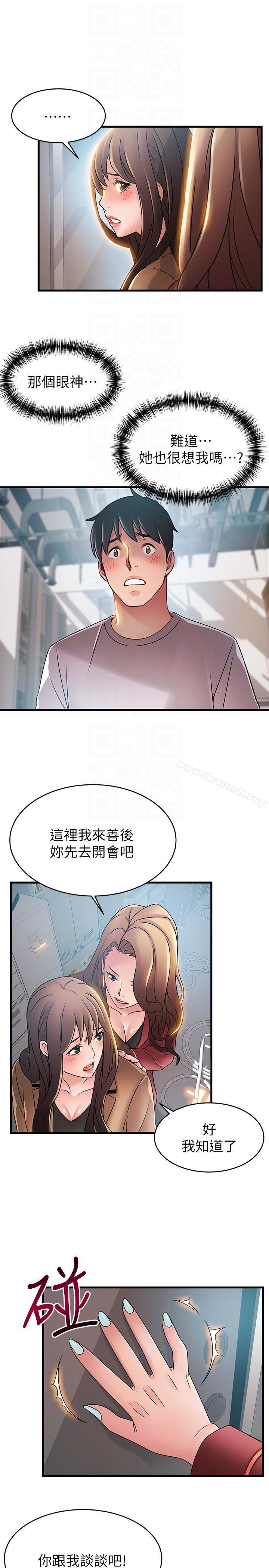韩国漫画弱点韩漫_弱点-第41话-交易成立?在线免费阅读-韩国漫画-第25张图片