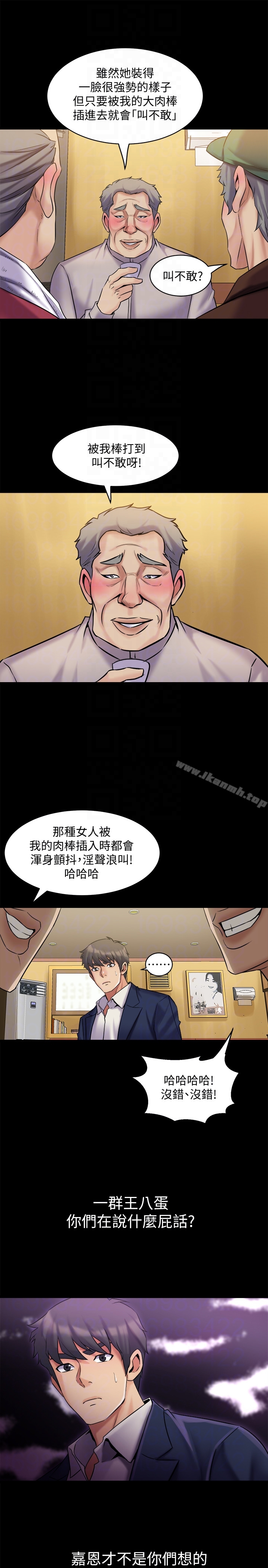 韩国漫画与前妻同居韩漫_与前妻同居-第8话-被大众嘲弄的前妻在线免费阅读-韩国漫画-第7张图片