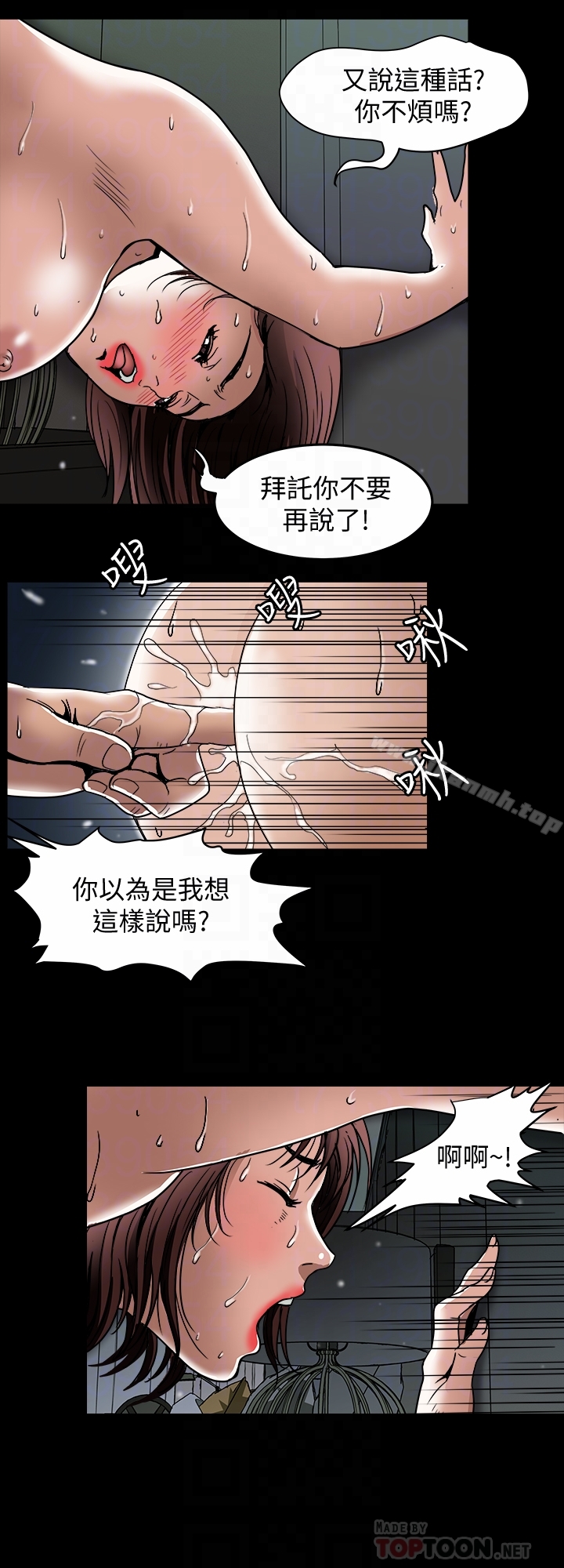 韩国漫画别人的老婆韩漫_别人的老婆-第45话(第2季)-保守秘密的代价在线免费阅读-韩国漫画-第11张图片