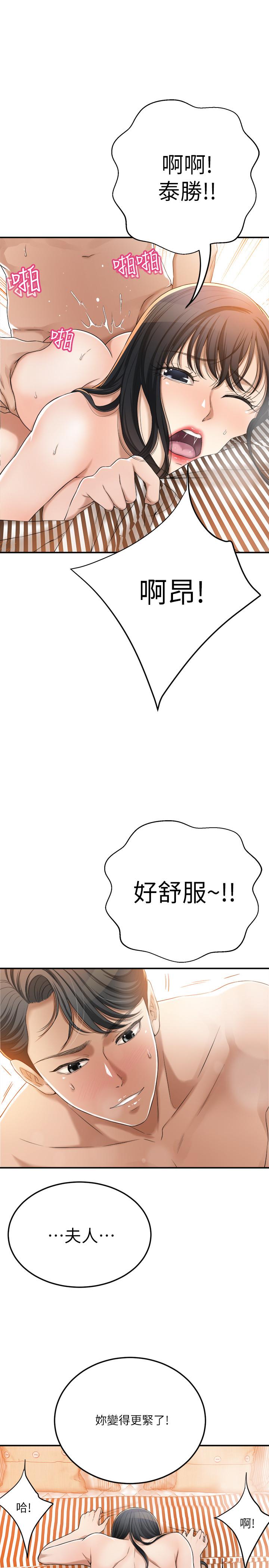 韩国漫画抑欲人妻韩漫_抑欲人妻-第38话-准备跟俊浩告状在线免费阅读-韩国漫画-第7张图片