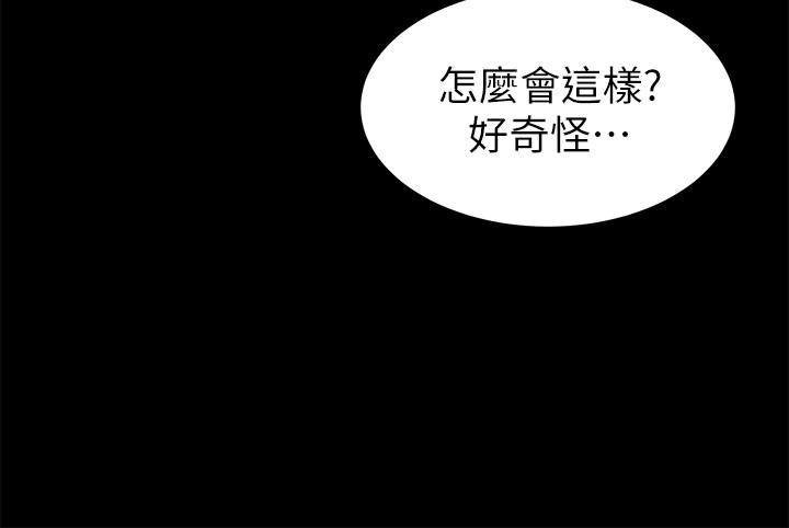 韩国漫画实习老师韩漫_实习老师-第70话-快乐的啪啪啪时间在线免费阅读-韩国漫画-第24张图片