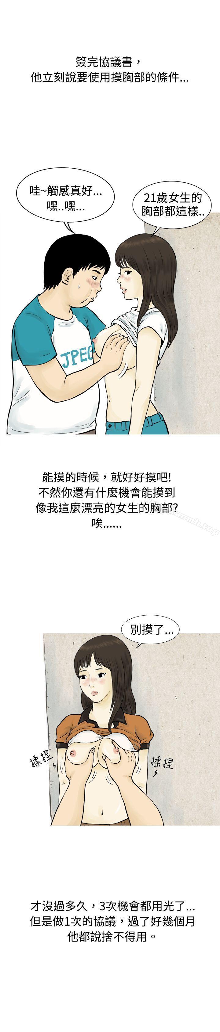 韩国漫画秘密Story(完结)韩漫_秘密Story(完结)-与房客儿子的咸湿故事（下）在线免费阅读-韩国漫画-第5张图片