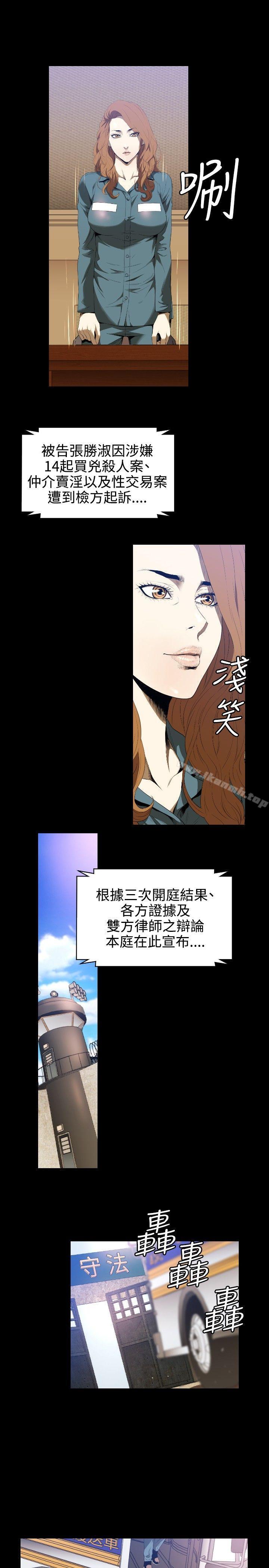 韩国漫画花冠:-无法盛开的花韩漫_花冠:-无法盛开的花-第1话在线免费阅读-韩国漫画-第25张图片