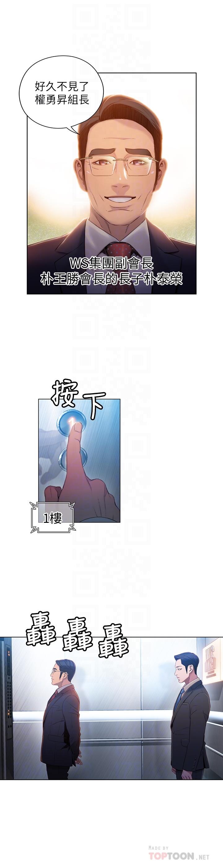 韩国漫画超导体鲁蛇韩漫_超导体鲁蛇-第46话-需要豪爽的女人们在线免费阅读-韩国漫画-第12张图片