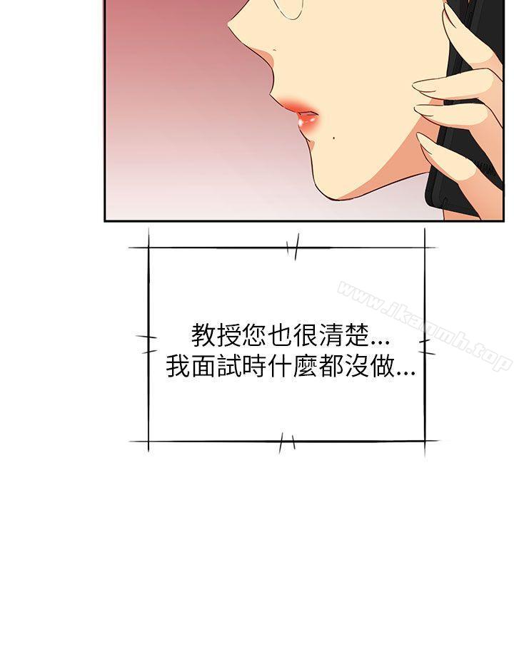 韩国漫画H校园韩漫_H校园-第16话在线免费阅读-韩国漫画-第33张图片