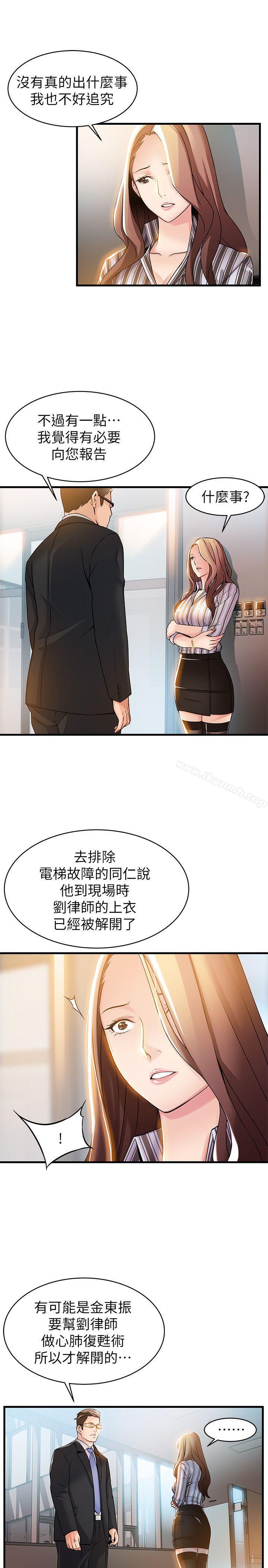 韩国漫画弱点韩漫_弱点-第14话-东振，快撕开我的丝袜在线免费阅读-韩国漫画-第5张图片