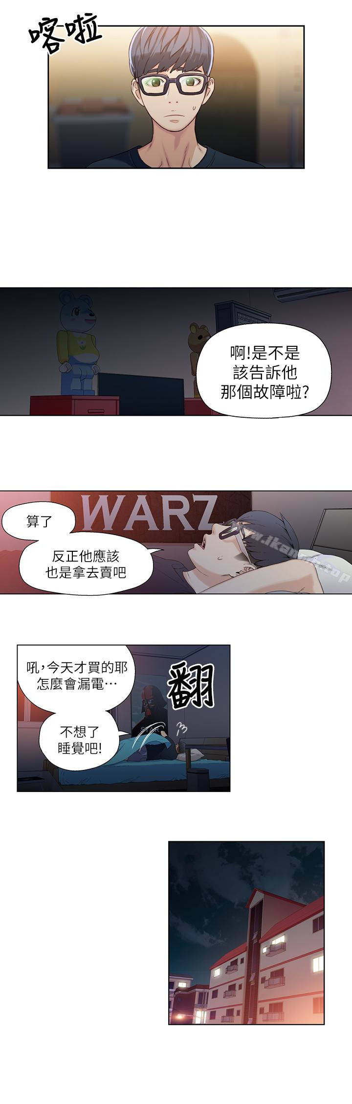 韩国漫画超导体鲁蛇韩漫_超导体鲁蛇-第3话-令人折服的特殊能力在线免费阅读-韩国漫画-第8张图片