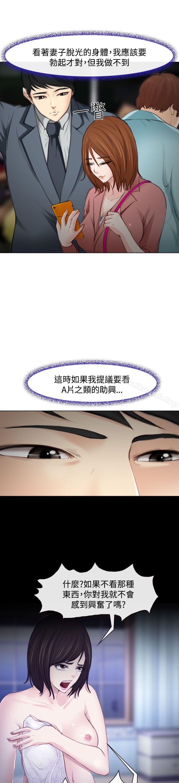 韩国漫画他与她韩漫_他与她-第1话在线免费阅读-韩国漫画-第18张图片