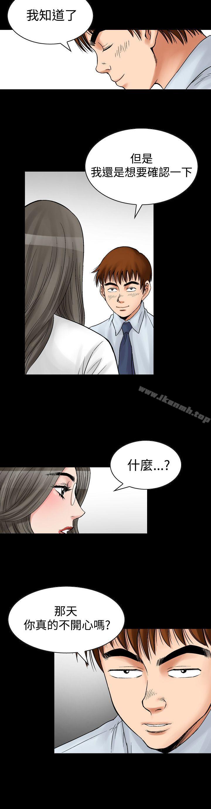 韩国漫画他的女人(完结)韩漫_他的女人(完结)-第7话在线免费阅读-韩国漫画-第24张图片