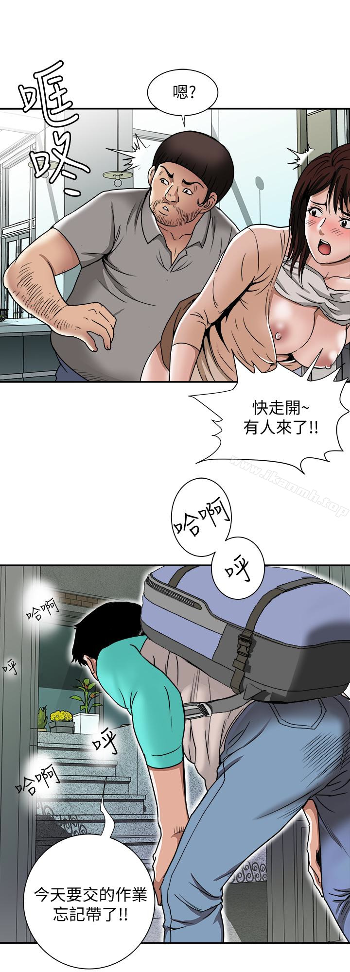 韩国漫画别人的老婆韩漫_别人的老婆-第46话(第2季)-你不是我老公的朋友吗…在线免费阅读-韩国漫画-第10张图片