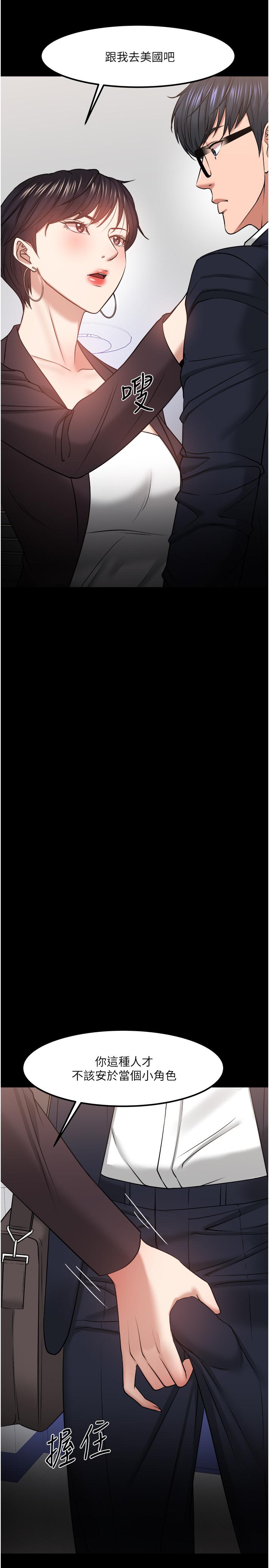 韩国漫画教授，你还等什么韩漫_教授，你还等什么-第31话-打一巴掌再给颗糖在线免费阅读-韩国漫画-第20张图片