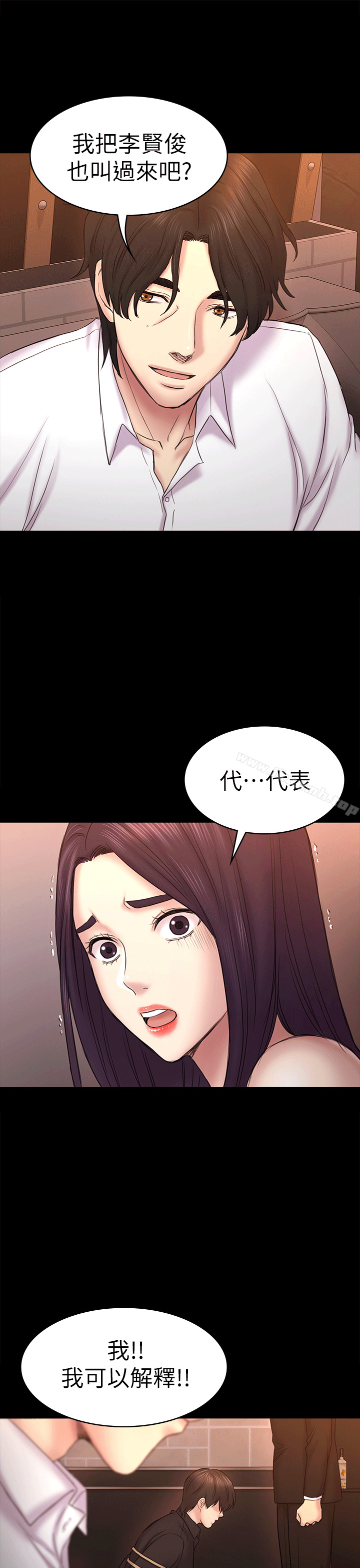 韩国漫画初恋陷阱韩漫_初恋陷阱-第54话-强慕选择蓝天的原因在线免费阅读-韩国漫画-第31张图片