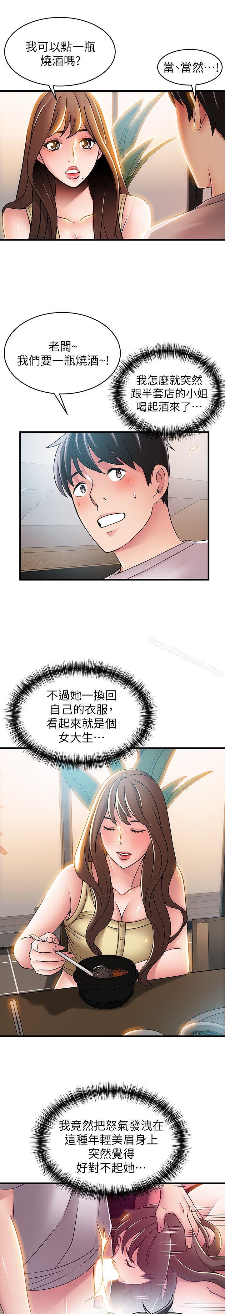 韩国漫画弱点韩漫_弱点-第35话-葛格，你要温柔一点喔在线免费阅读-韩国漫画-第3张图片