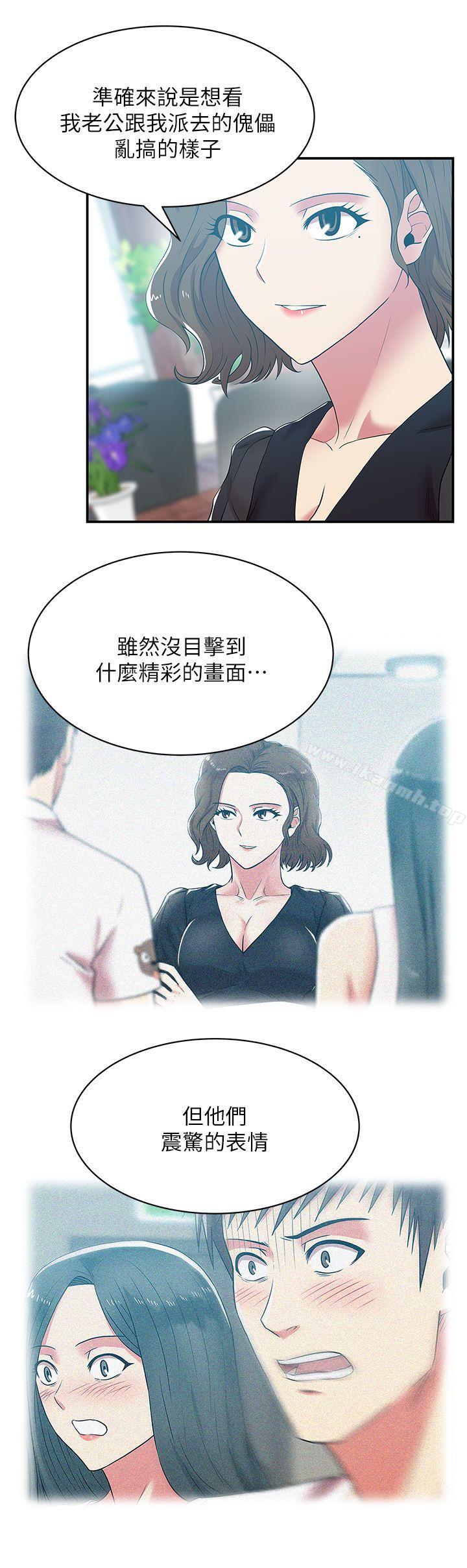 韩国漫画老婆的闺蜜韩漫_老婆的闺蜜-第32话-智恩来访的目的在线免费阅读-韩国漫画-第16张图片
