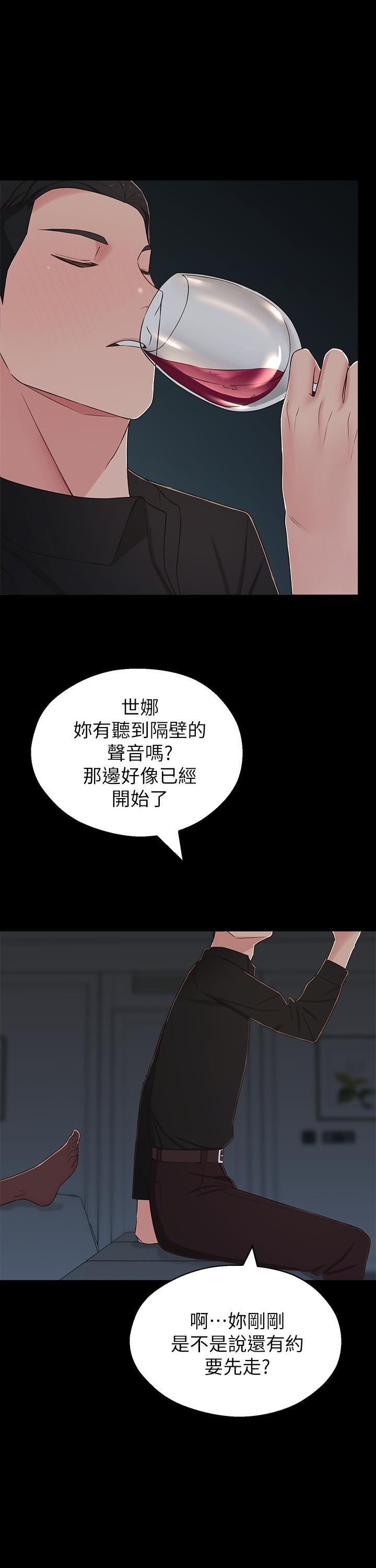 韩国漫画邻居妹妹转大人韩漫_邻居妹妹转大人-第9话-掉进肮脏陷阱的世娜在线免费阅读-韩国漫画-第37张图片