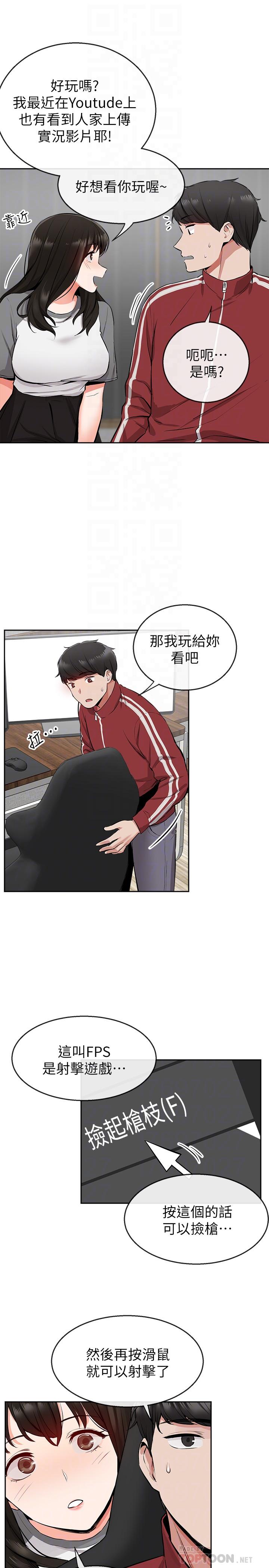 韩国漫画深夜噪音韩漫_深夜噪音-第6话-被发现在做害羞的事了在线免费阅读-韩国漫画-第18张图片