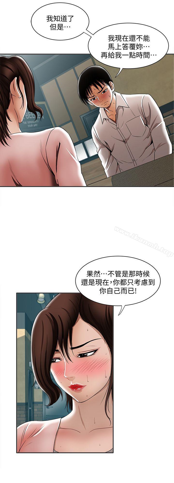 韩国漫画别人的老婆韩漫_别人的老婆-第9话-对别的男人发情的母狗在线免费阅读-韩国漫画-第28张图片