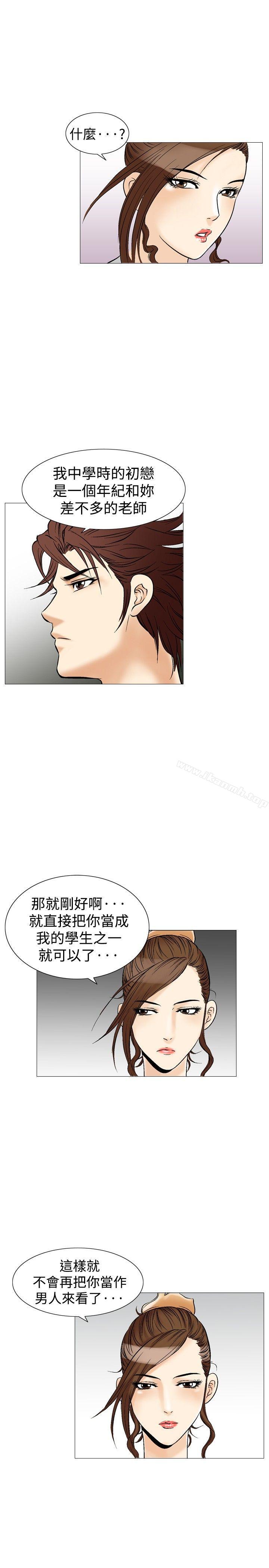 韩国漫画他的女人(完结)韩漫_他的女人(完结)-第32话在线免费阅读-韩国漫画-第11张图片