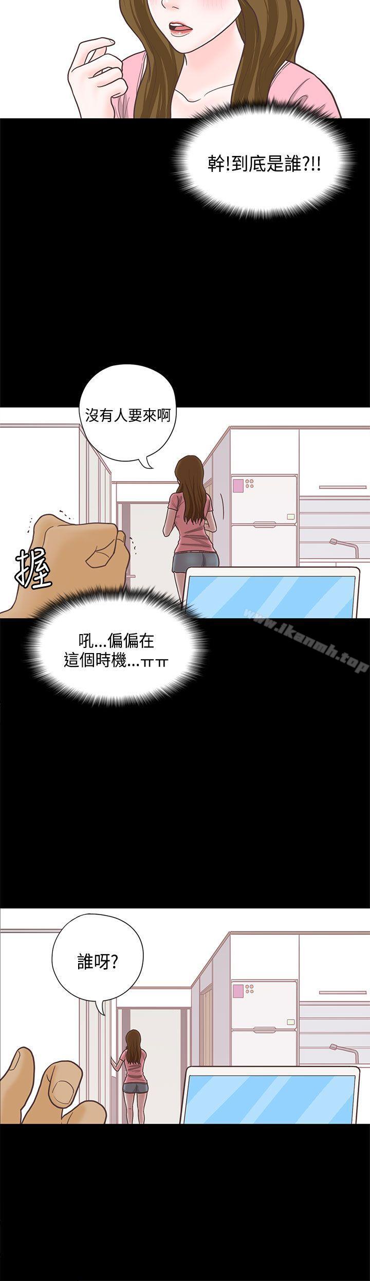 韩国漫画恋爱实境韩漫_恋爱实境-第12话在线免费阅读-韩国漫画-第13张图片