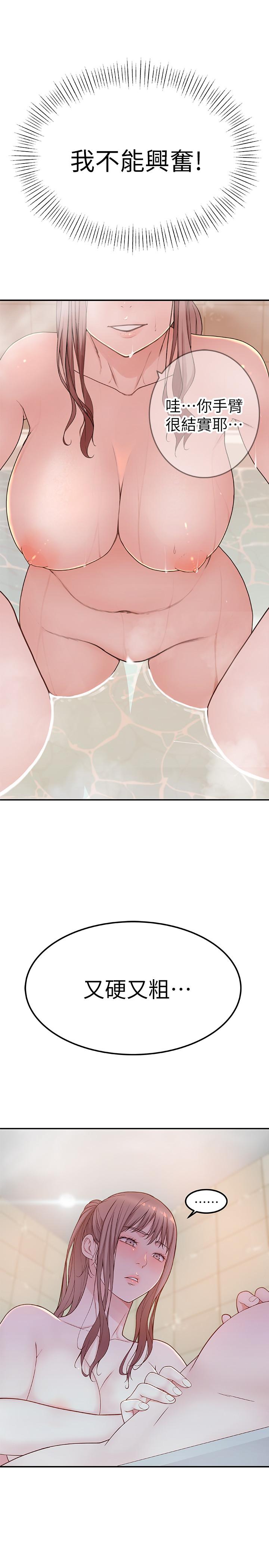 韩国漫画我们的特殊关系韩漫_我们的特殊关系-第7话-你干嘛突然推我啊在线免费阅读-韩国漫画-第31张图片