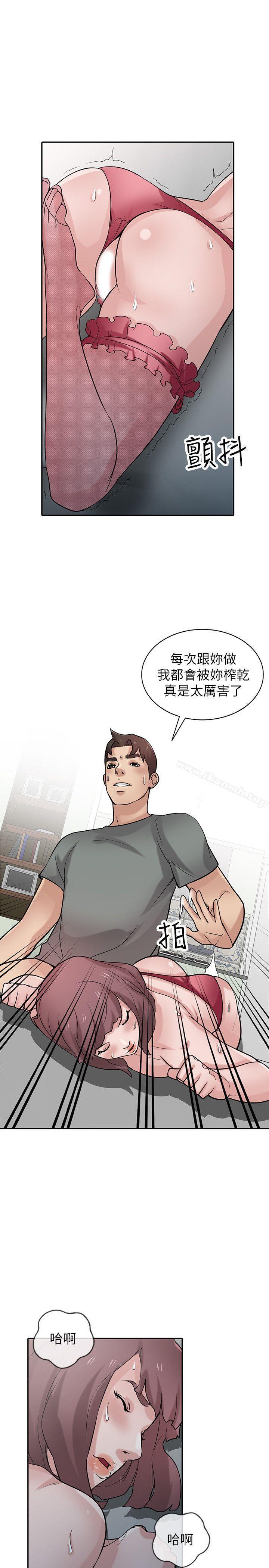 韩国漫画驯服小姨子韩漫_驯服小姨子-第31话-小姨子膨胀的疑心在线免费阅读-韩国漫画-第11张图片