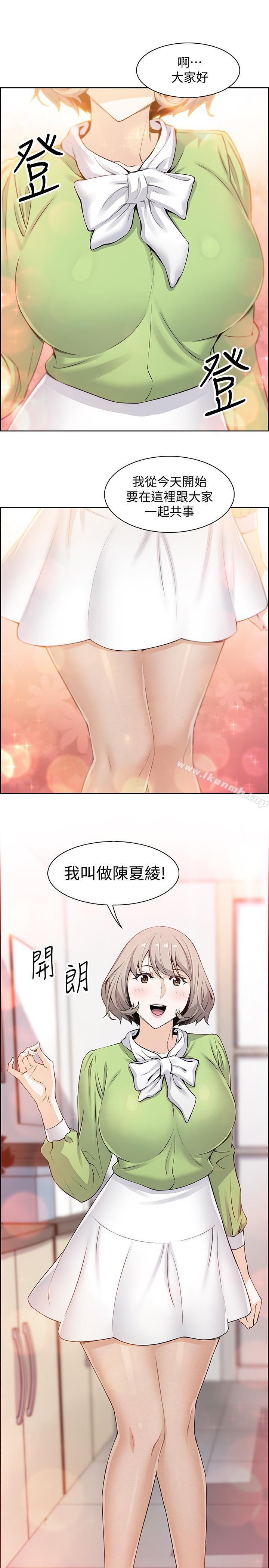 韩国漫画前女友变女佣韩漫_前女友变女佣-第14话-有超暴力身材的新人登场在线免费阅读-韩国漫画-第13张图片