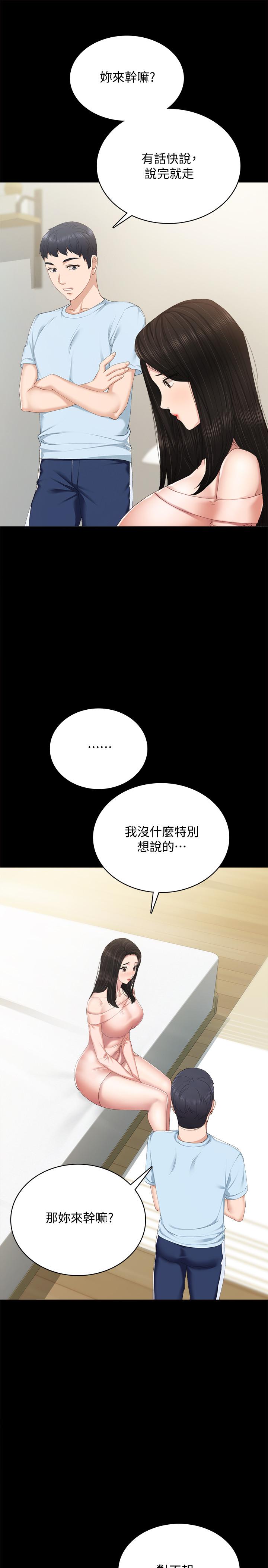 韩国漫画实习老师韩漫_实习老师-第93话-向宇威索求的学生们在线免费阅读-韩国漫画-第25张图片