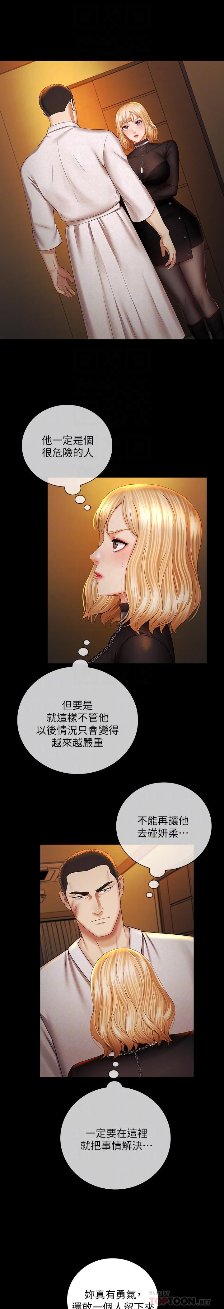 韩国漫画妹妹的义务韩漫_妹妹的义务-第38话-为了妍柔，我的身体不算什么在线免费阅读-韩国漫画-第4张图片