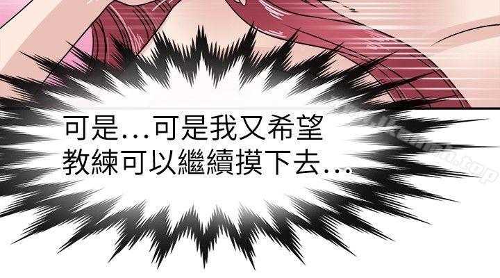 韩国漫画教练教教我(完结)韩漫_教练教教我(完结)-第21话在线免费阅读-韩国漫画-第12张图片