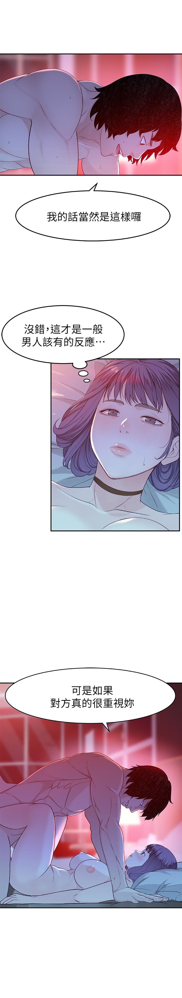 韩国漫画我们的特殊关系韩漫_我们的特殊关系-第5话-不打到炮不甘愿的女人在线免费阅读-韩国漫画-第30张图片