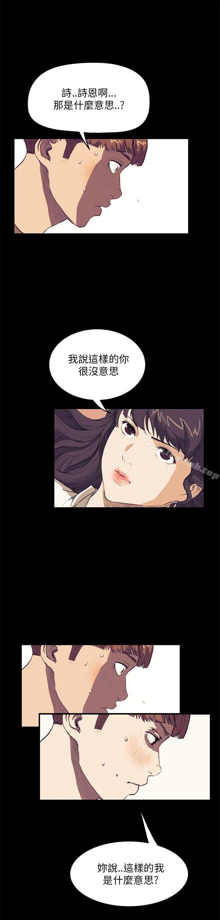 韩国漫画诗恩（完结）韩漫_诗恩（完结）-第28话在线免费阅读-韩国漫画-第4张图片