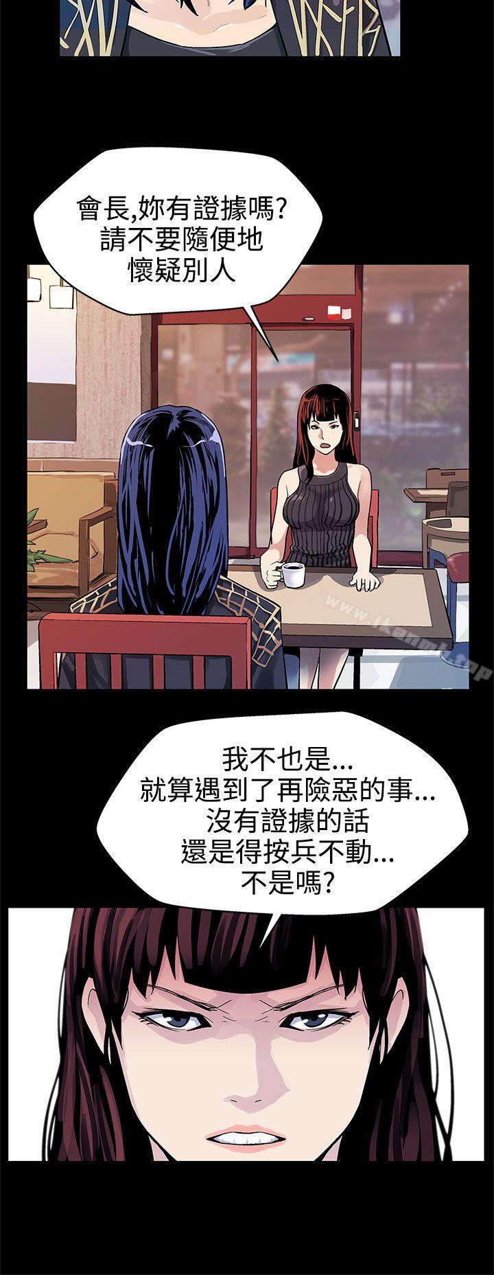 韩国漫画Mom-cafe韩漫_Mom-cafe-第17话-羞耻的舌马杀鸡在线免费阅读-韩国漫画-第3张图片