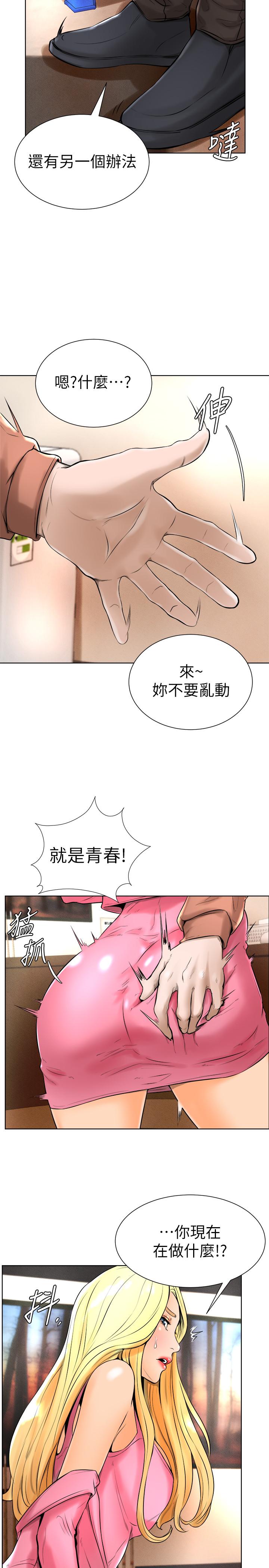 韩国漫画撞球甜心韩漫_撞球甜心-第16话-想感受年轻肉体的欲望在线免费阅读-韩国漫画-第20张图片