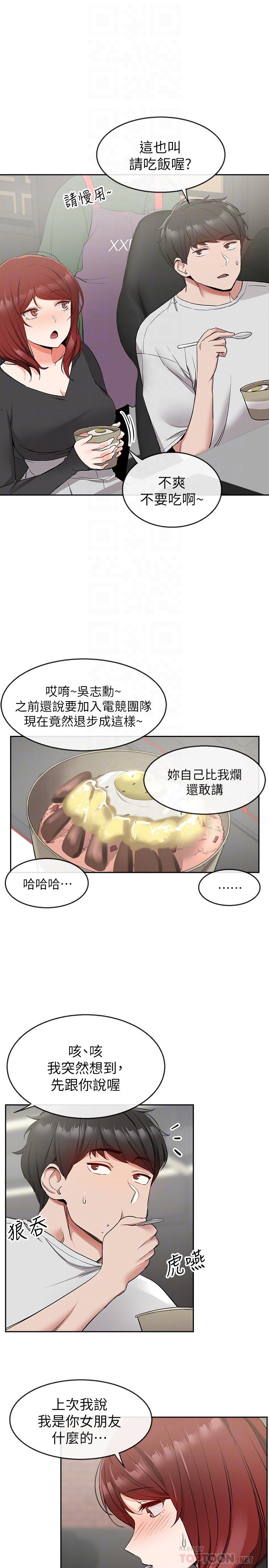 韩国漫画深夜噪音韩漫_深夜噪音-第11话-瑜欣的诱惑在线免费阅读-韩国漫画-第8张图片