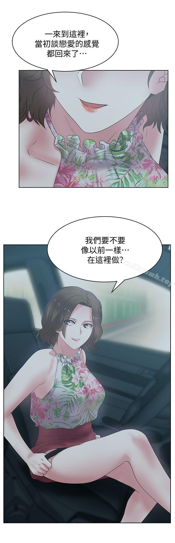 韩国漫画老婆的闺蜜韩漫_老婆的闺蜜-第25话-夹在两个女人之间的赵玄秀在线免费阅读-韩国漫画-第10张图片