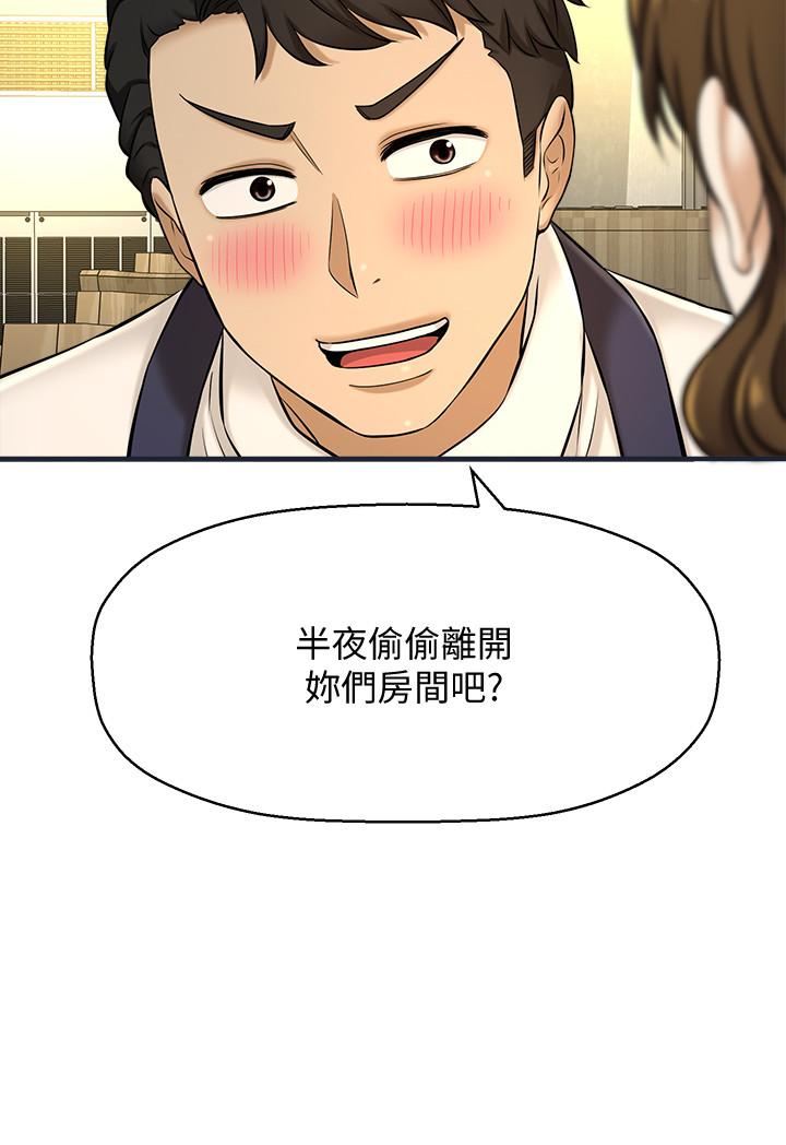 韩国漫画是谁偷上他的韩漫_是谁偷上他的-第7话-尽管射给我吧在线免费阅读-韩国漫画-第47张图片