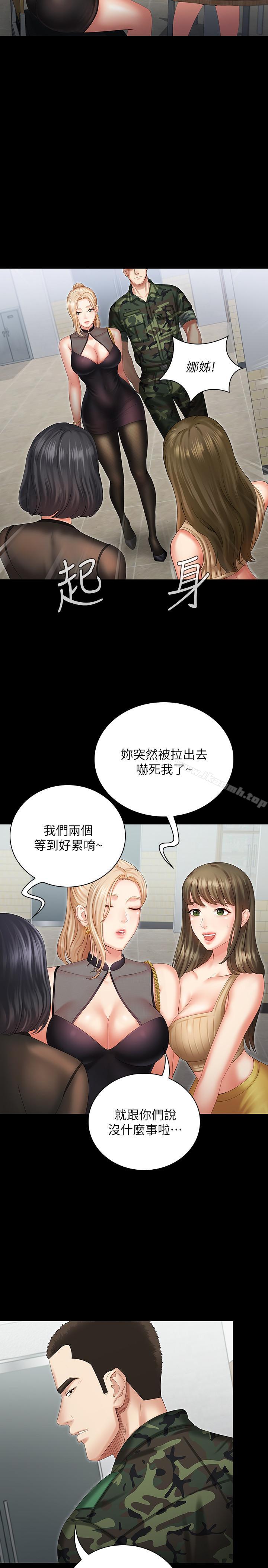 韩国漫画妹妹的义务韩漫_妹妹的义务-第9话-给“国军”的特别服务在线免费阅读-韩国漫画-第29张图片