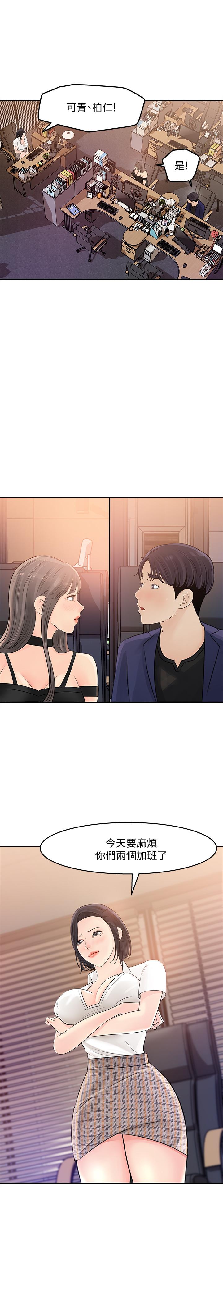 韩国漫画女神收藏清单韩漫_女神收藏清单-第12话-露出本性在线免费阅读-韩国漫画-第33张图片