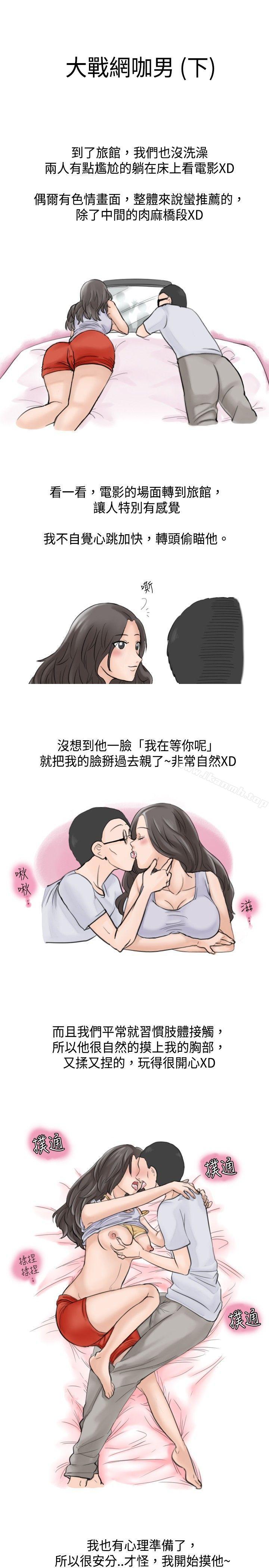 韩国漫画秘密Story(完结)韩漫_秘密Story(完结)-大战网咖男(下)在线免费阅读-韩国漫画-第1张图片