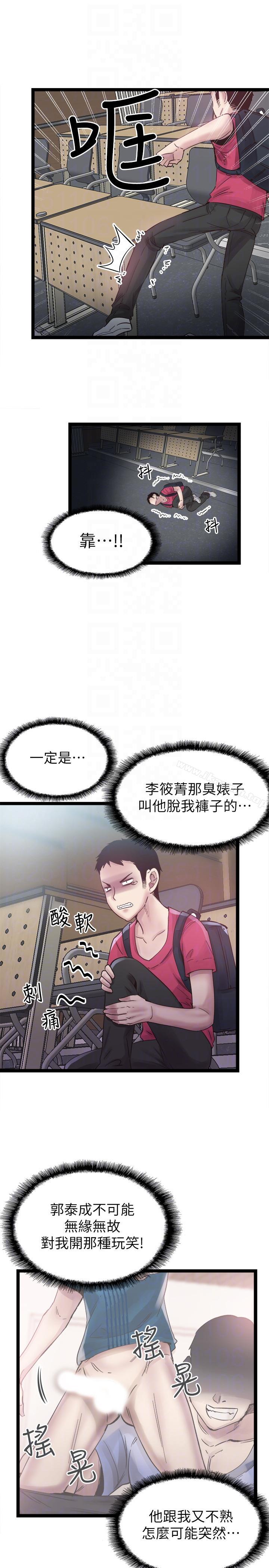 韩国漫画校园LIVE秀韩漫_校园LIVE秀-第10话-受到屈辱的政凯在线免费阅读-韩国漫画-第23张图片