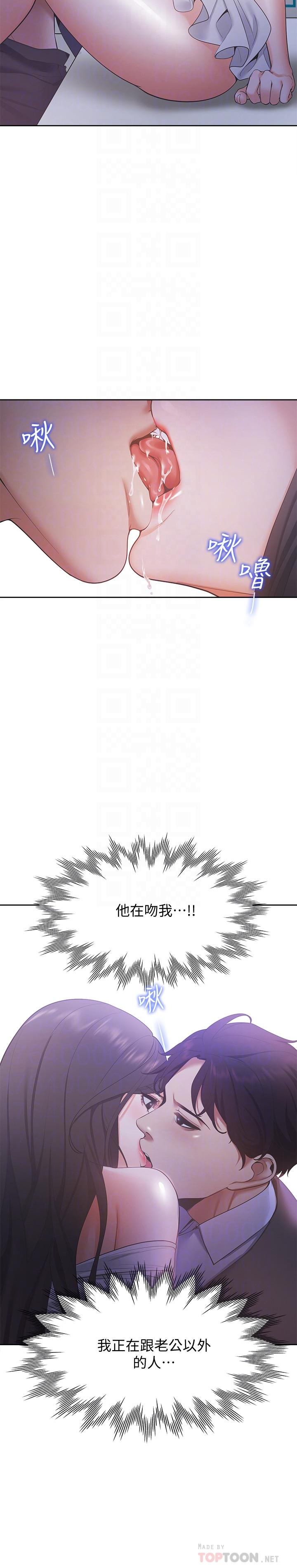 韩国漫画渴望：爱火难耐韩漫_渴望：爱火难耐-第10话-前辈怎么会跟我老婆...在线免费阅读-韩国漫画-第16张图片