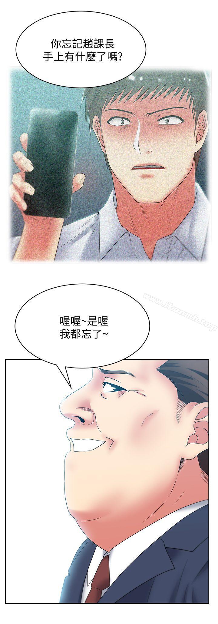 韩国漫画老婆的闺蜜韩漫_老婆的闺蜜-第43话-朴课长，感觉怎么样?在线免费阅读-韩国漫画-第16张图片