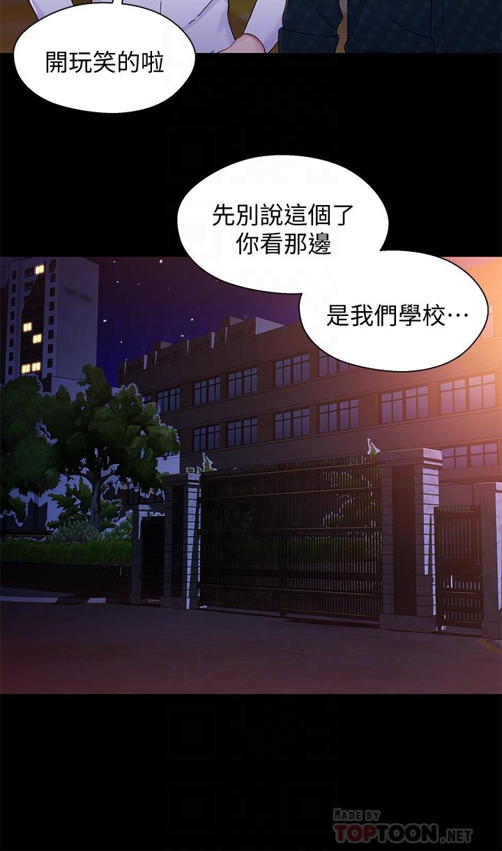 韩国漫画兄妹关系韩漫_兄妹关系-第39话-用嘴巴服务的小橘在线免费阅读-韩国漫画-第18张图片