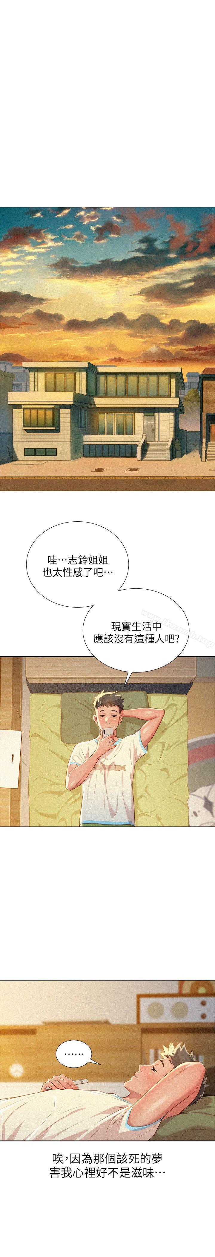 韩国漫画漂亮干姐姐韩漫_漂亮干姐姐-第30话-姐姐为什么要跟那个家伙做!在线免费阅读-韩国漫画-第16张图片