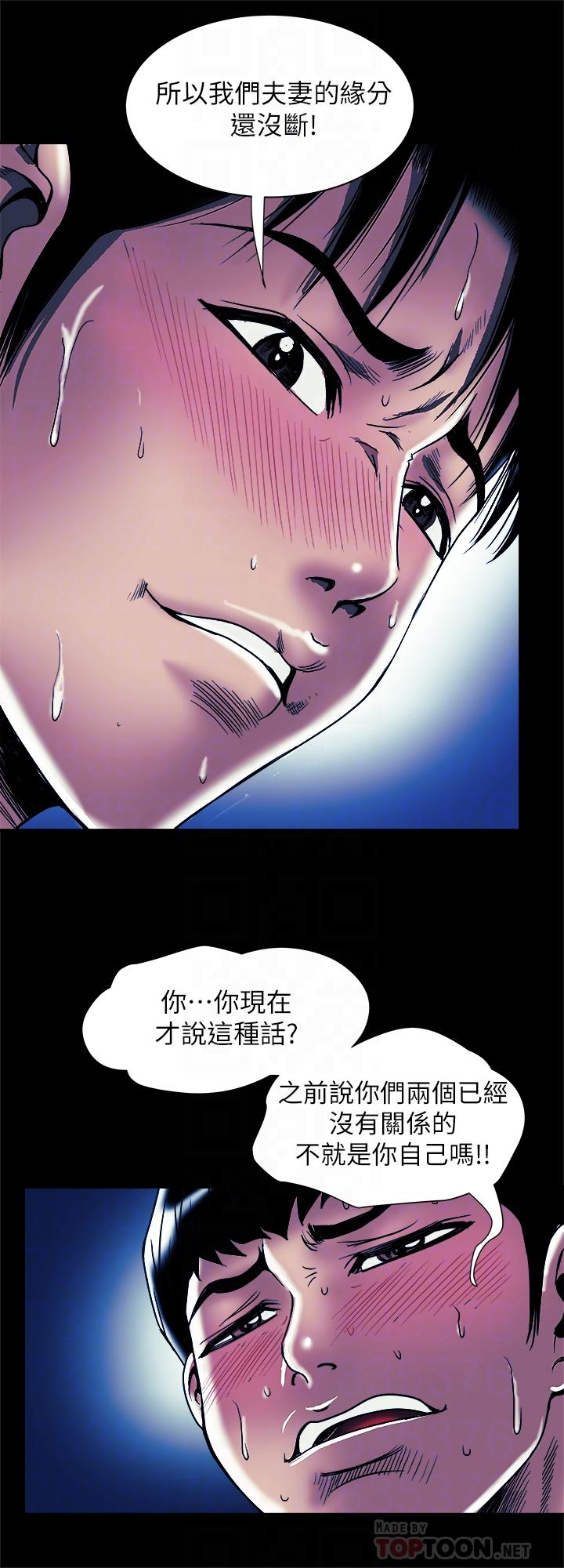 韩国漫画别人的老婆韩漫_别人的老婆-第89话(第2季)-男人无止境的欲望在线免费阅读-韩国漫画-第6张图片