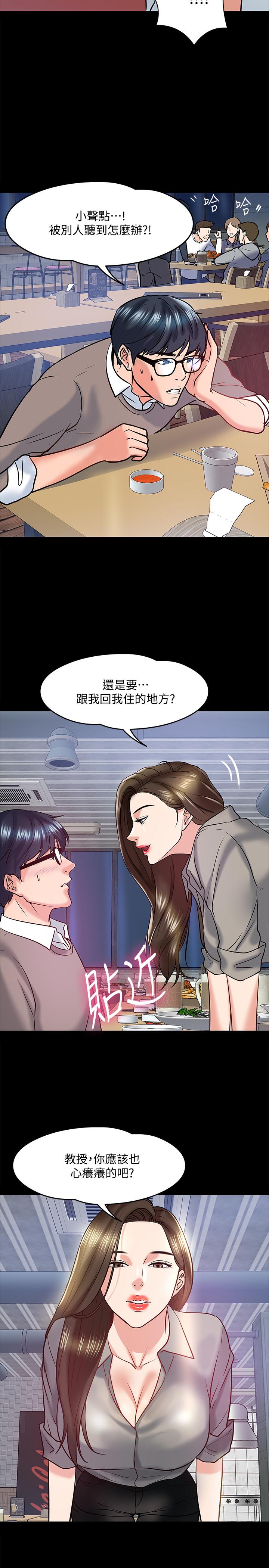 韩国漫画教授，你还等什么韩漫_教授，你还等什么-第14话-瞬间被唤起雄性本能在线免费阅读-韩国漫画-第13张图片