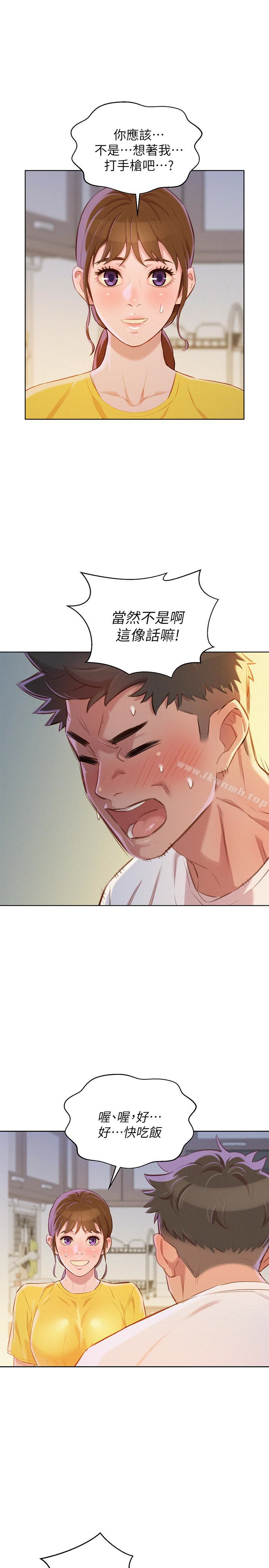 韩国漫画漂亮干姐姐韩漫_漂亮干姐姐-第61话-脱胎换骨的前女友在线免费阅读-韩国漫画-第1张图片