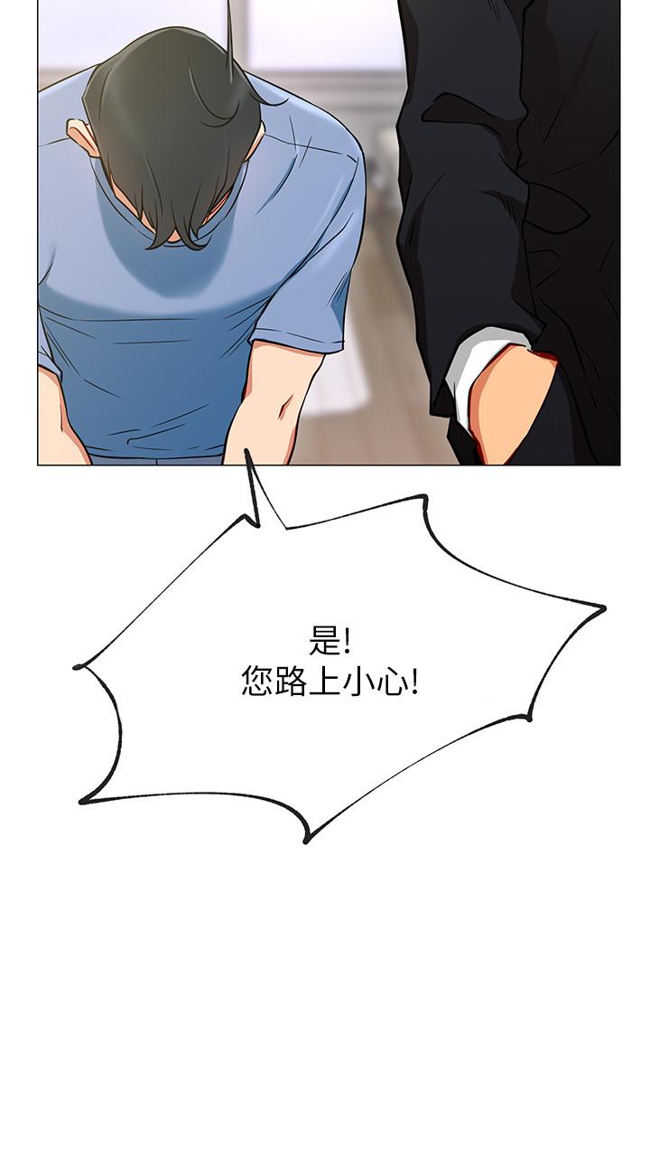 韩国漫画网红私生活韩漫_网红私生活-第2话-梦寐以求的帅哥人生在线免费阅读-韩国漫画-第43张图片