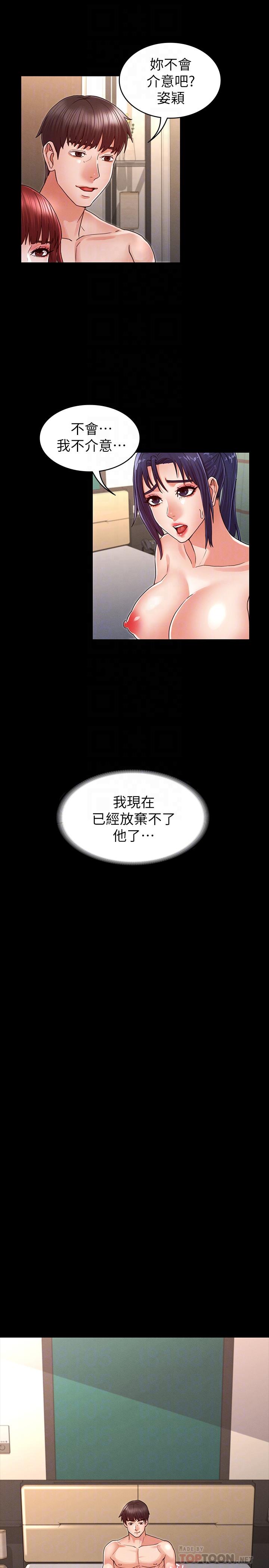 韩国漫画教师体罚韩漫_教师体罚-第22话-主人，拜托先上我在线免费阅读-韩国漫画-第6张图片